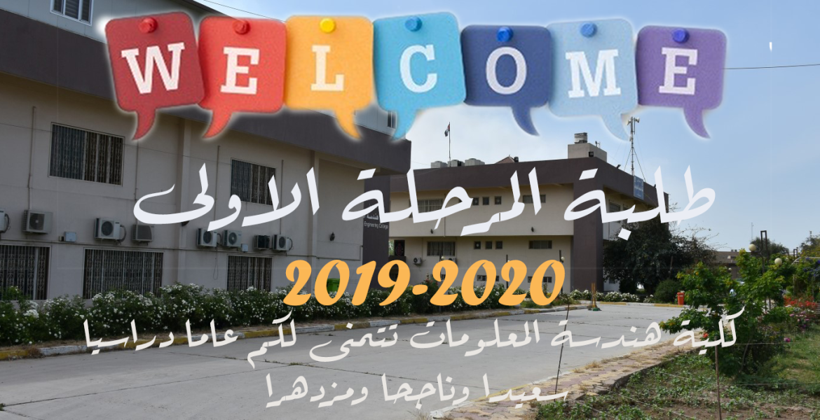 welcome-ar