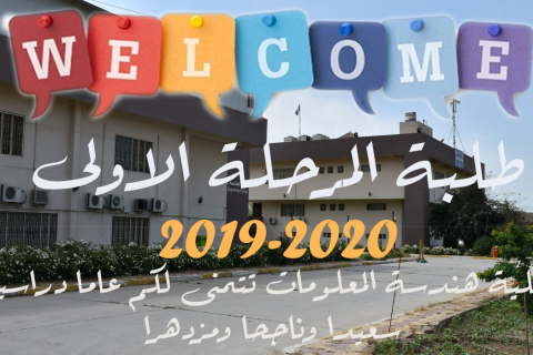 welcome-ar