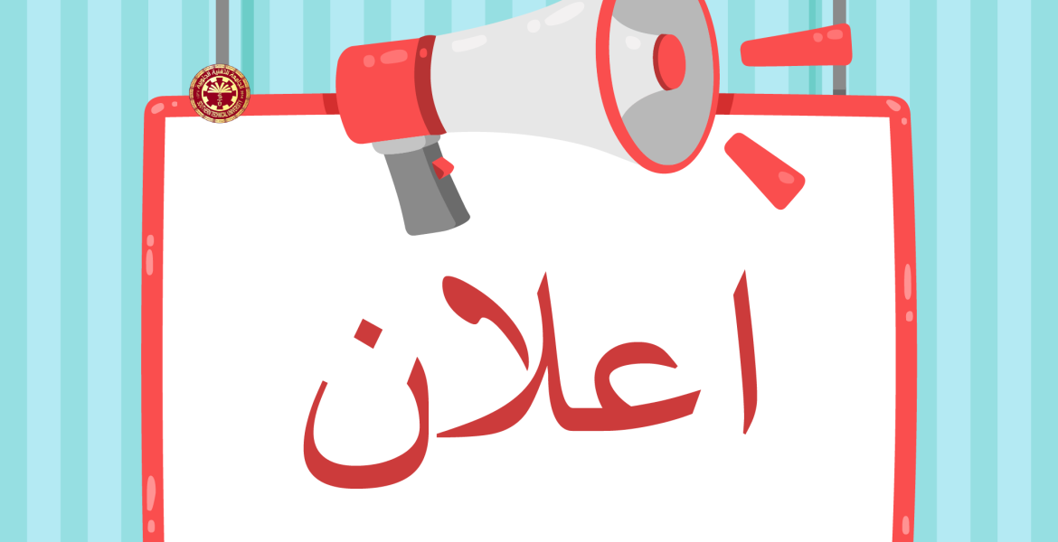 اعلان-ح