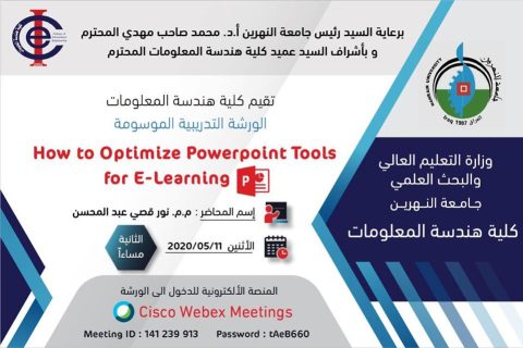 ورشة عمر نور قصي