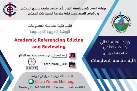 ورشة عمل محمد عماد