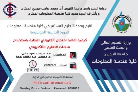 كيفية اجراء امتحان