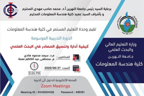 دورة تدريبية 6-27-2020